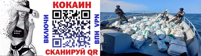КОКАИН VHQ Уржум