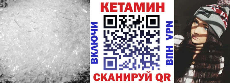 КЕТАМИН ketamine  hydra маркетплейс  Уржум  что такое наркотик 