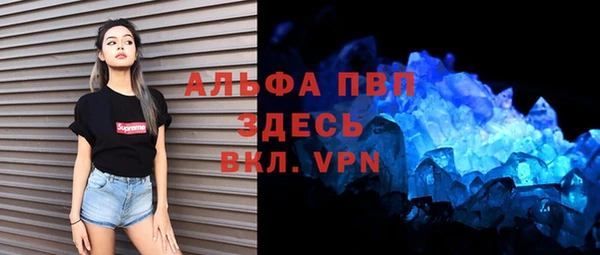Альфа ПВП Балабаново