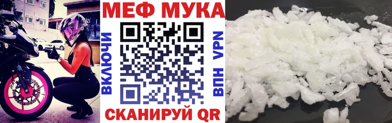как найти закладки  Уржум  МЯУ-МЯУ mephedrone 
